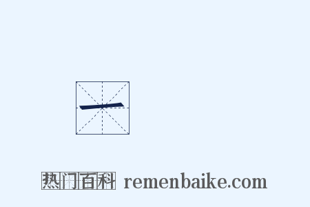一條龍是什么意思的图片